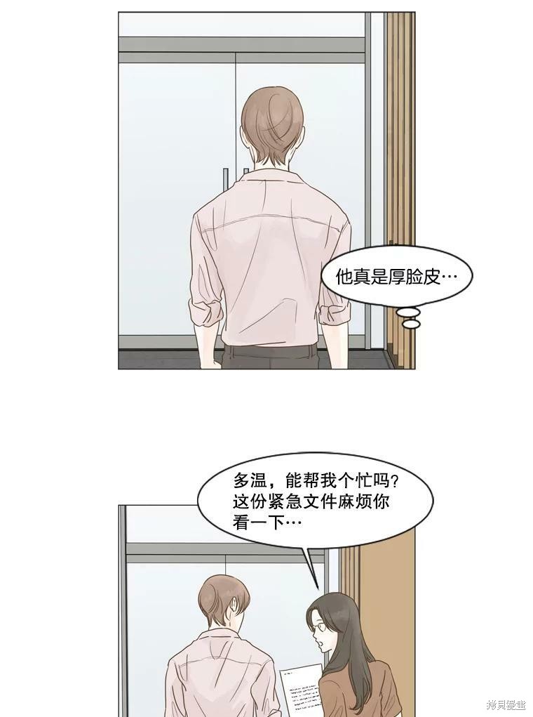 《秘密关系》漫画最新章节第3话免费下拉式在线观看章节第【6】张图片