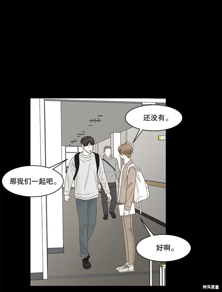 《秘密关系》漫画最新章节第93话免费下拉式在线观看章节第【3】张图片