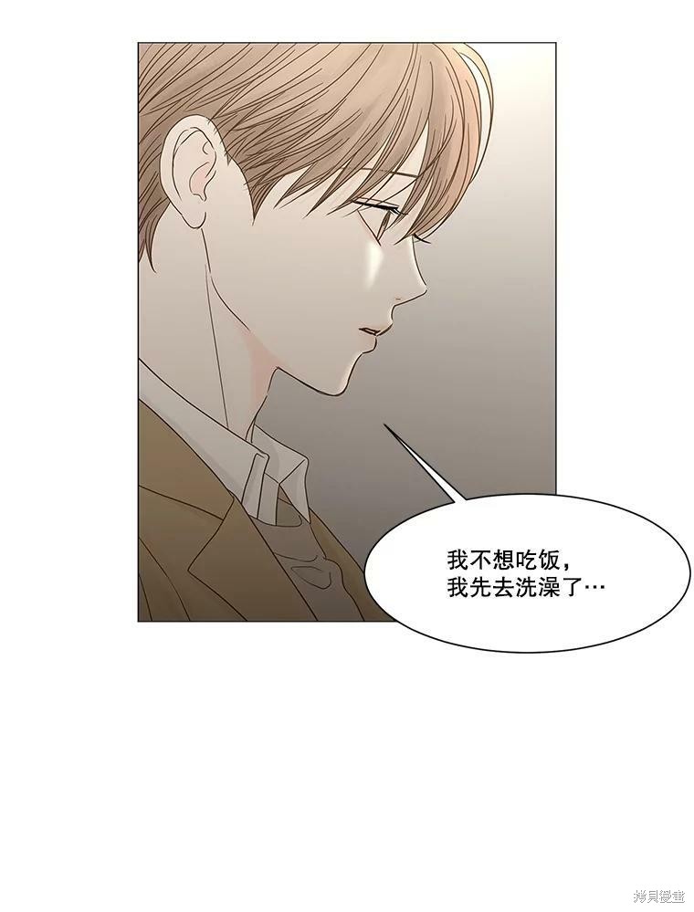 《秘密关系》漫画最新章节第101话免费下拉式在线观看章节第【31】张图片