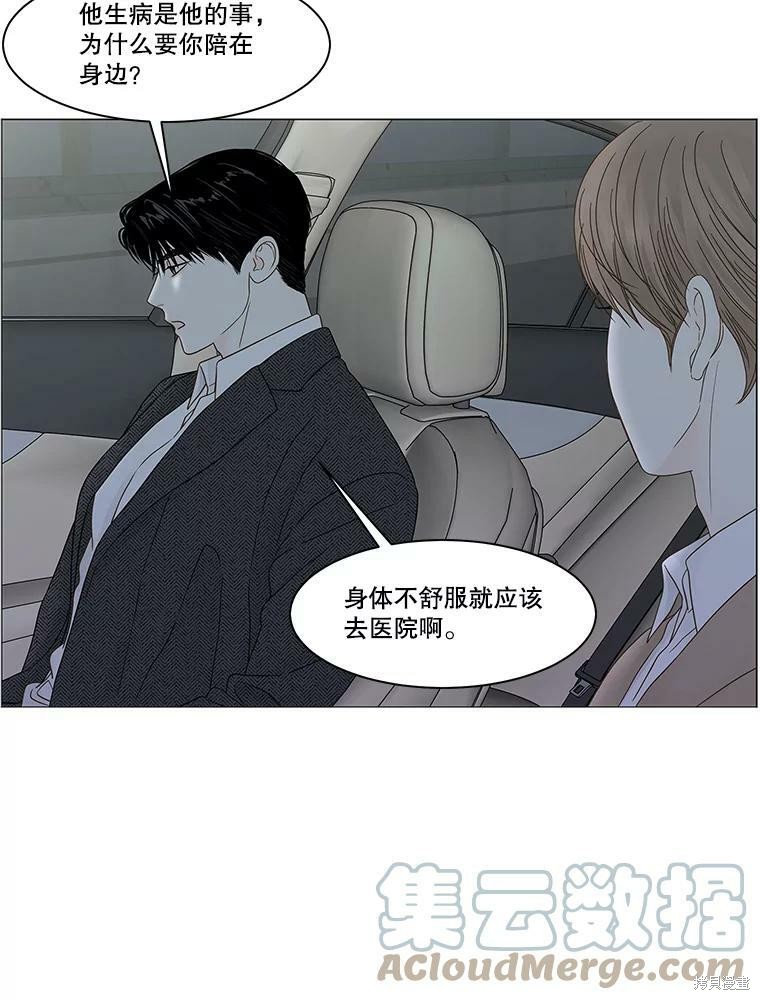 《秘密关系》漫画最新章节第91话免费下拉式在线观看章节第【62】张图片