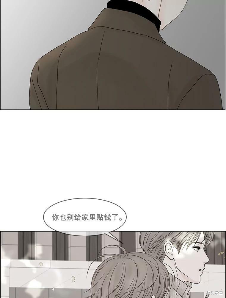 《秘密关系》漫画最新章节第87话免费下拉式在线观看章节第【43】张图片