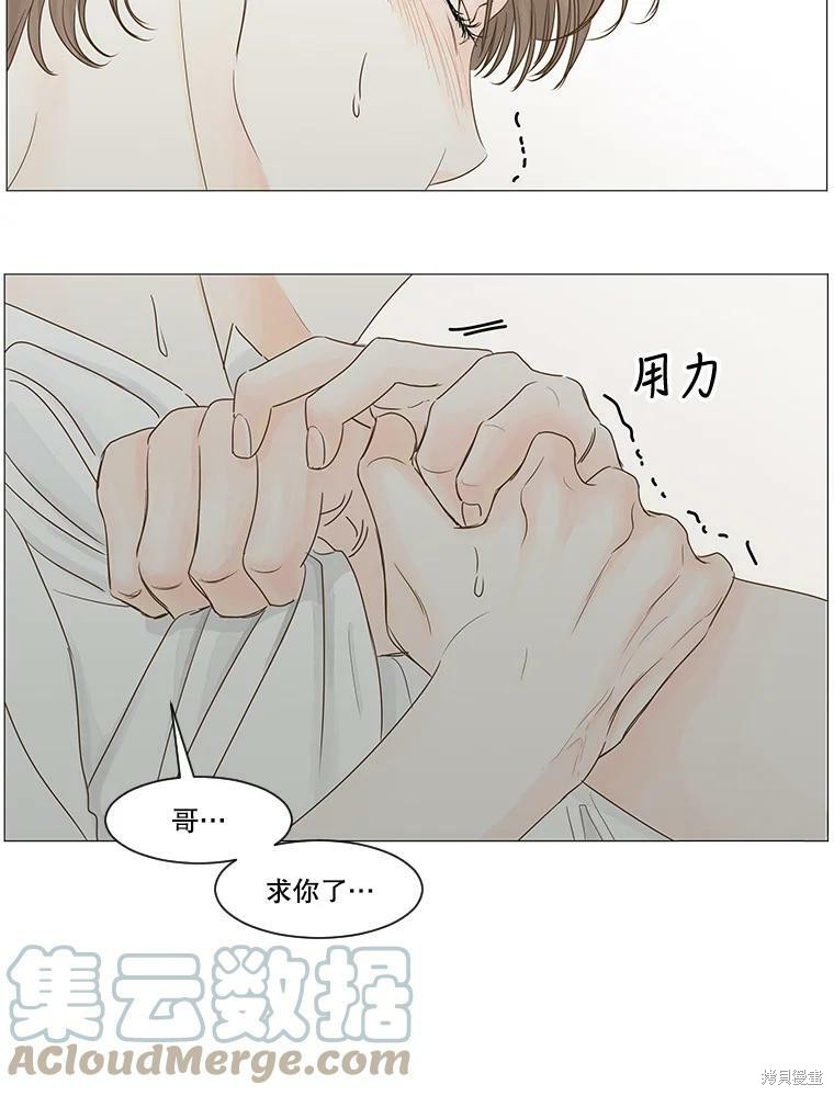 《秘密关系》漫画最新章节第29话免费下拉式在线观看章节第【49】张图片