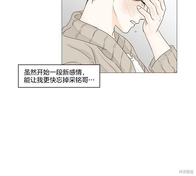 《秘密关系》漫画最新章节第37话免费下拉式在线观看章节第【38】张图片