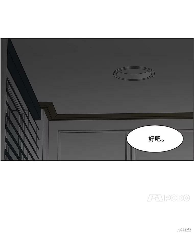 《秘密关系》漫画最新章节第84话免费下拉式在线观看章节第【39】张图片