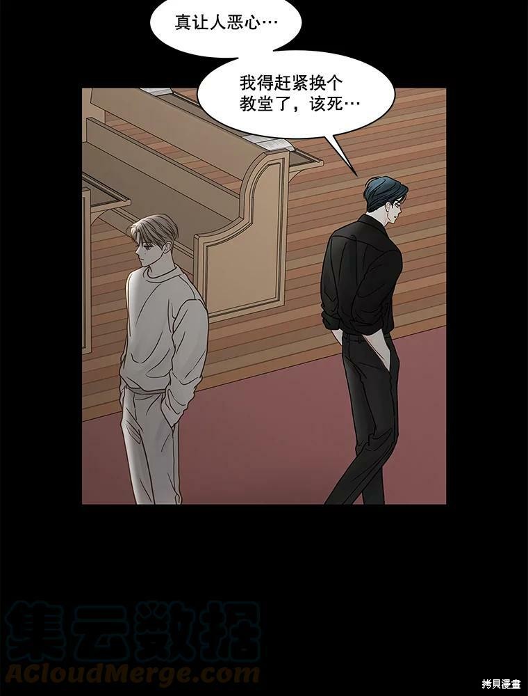 《秘密关系》漫画最新章节第81话免费下拉式在线观看章节第【37】张图片