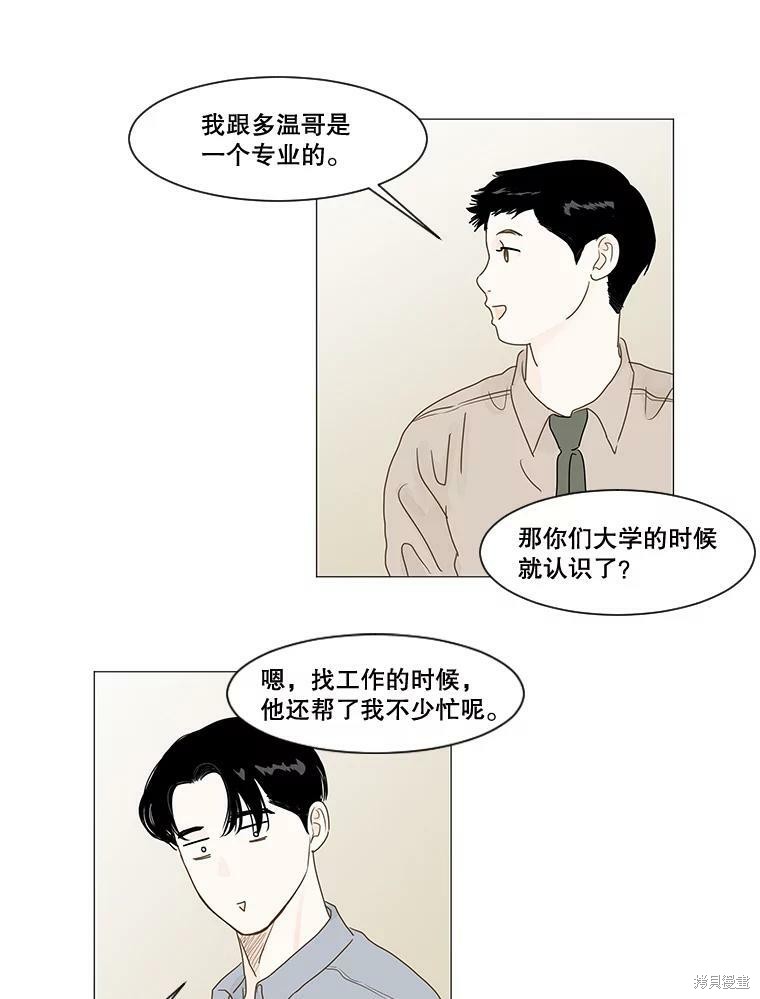 《秘密关系》漫画最新章节第8话免费下拉式在线观看章节第【9】张图片