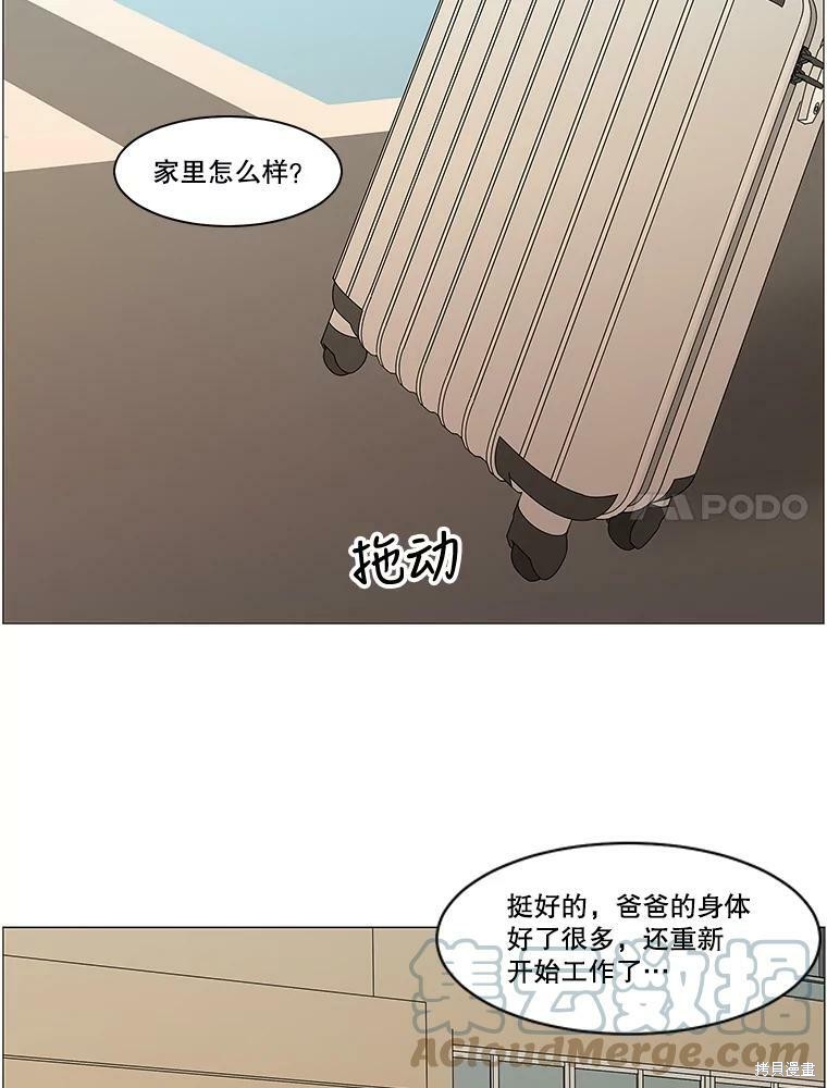 《秘密关系》漫画最新章节第87话免费下拉式在线观看章节第【7】张图片