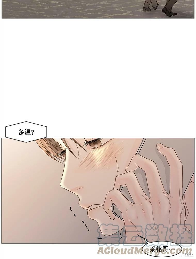 《秘密关系》漫画最新章节第49话免费下拉式在线观看章节第【72】张图片