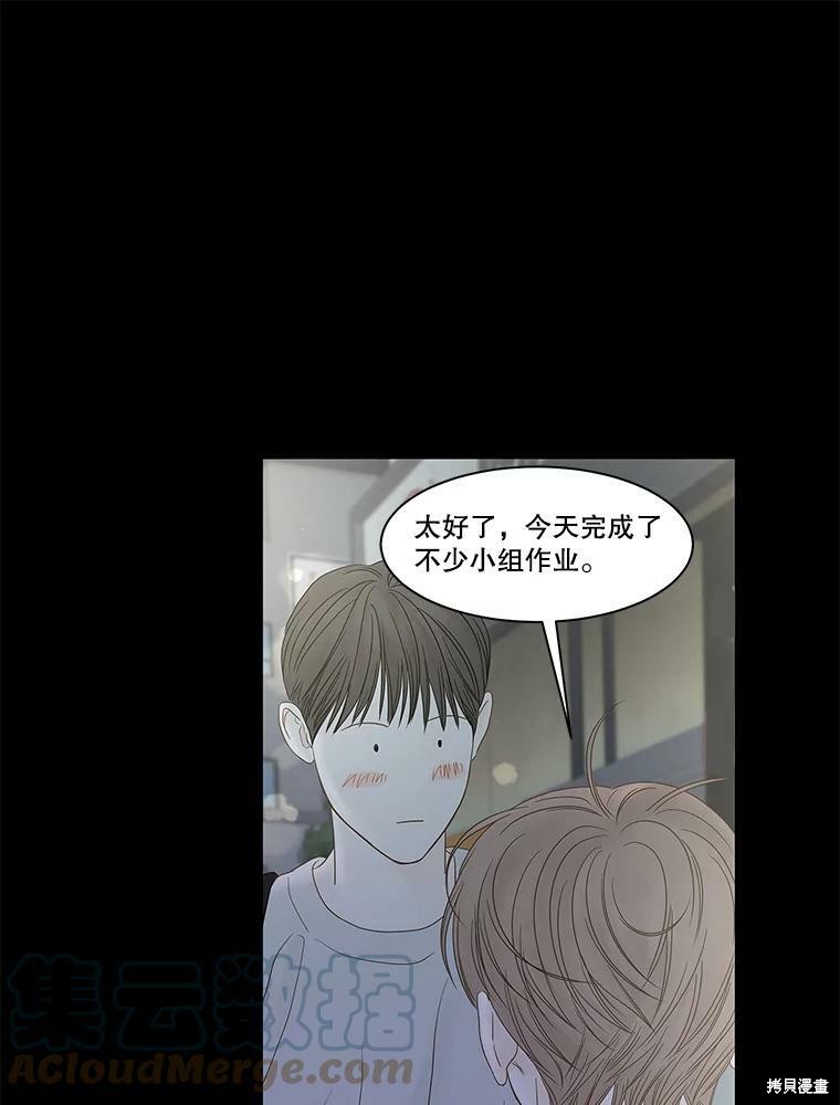 《秘密关系》漫画最新章节第93话免费下拉式在线观看章节第【41】张图片