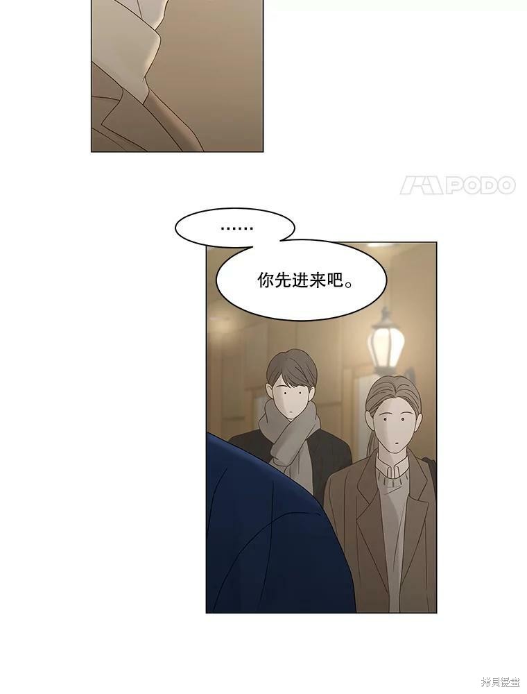 《秘密关系》漫画最新章节第90话免费下拉式在线观看章节第【16】张图片