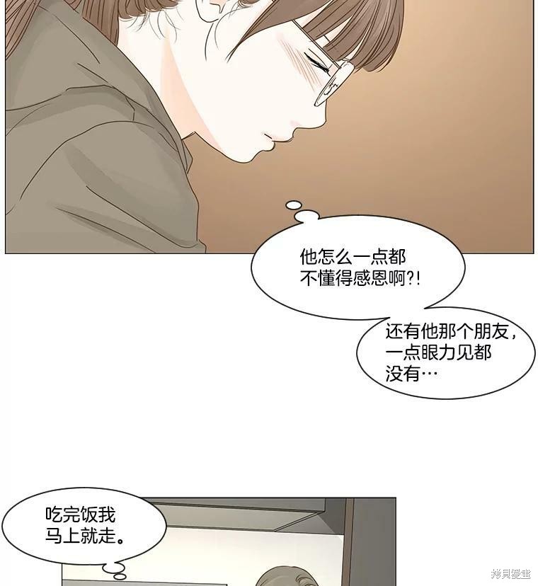 《秘密关系》漫画最新章节第42话免费下拉式在线观看章节第【12】张图片