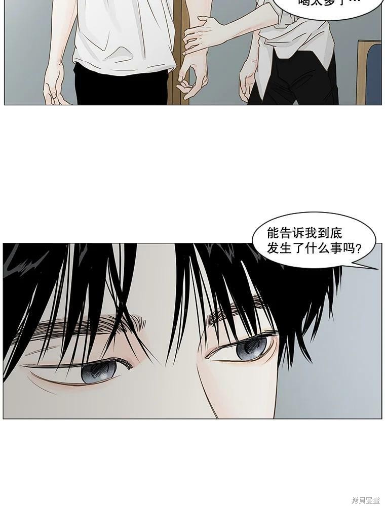 《秘密关系》漫画最新章节第28话免费下拉式在线观看章节第【47】张图片