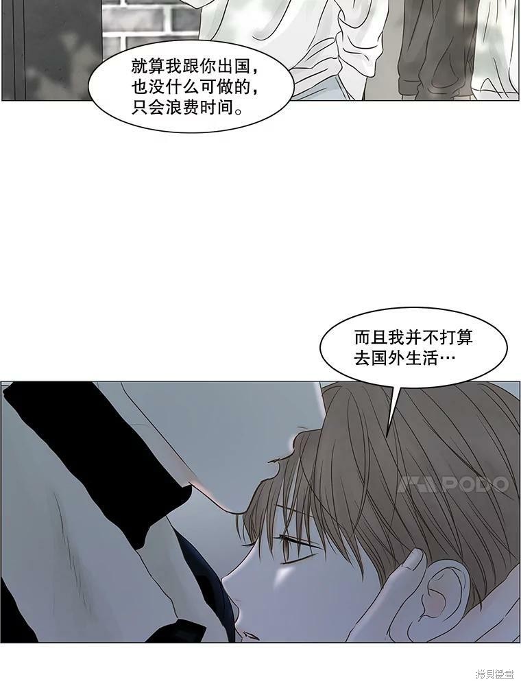 《秘密关系》漫画最新章节第72话免费下拉式在线观看章节第【23】张图片