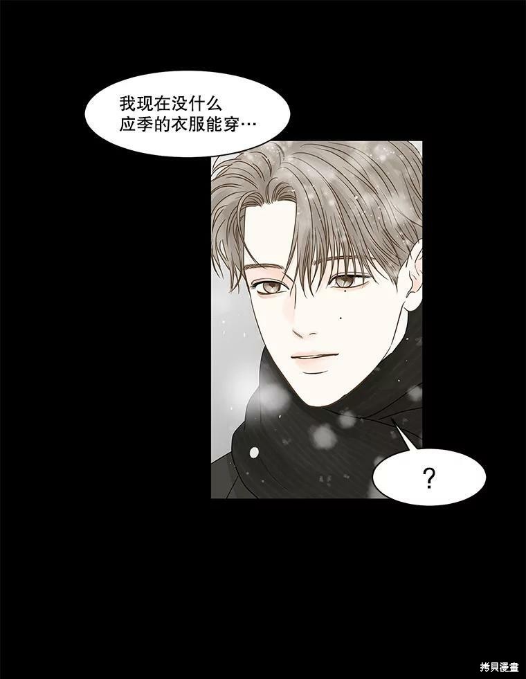 《秘密关系》漫画最新章节第64话免费下拉式在线观看章节第【32】张图片