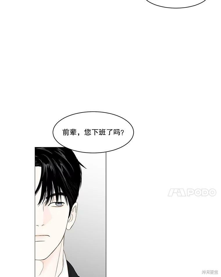 《秘密关系》漫画最新章节第95话免费下拉式在线观看章节第【14】张图片