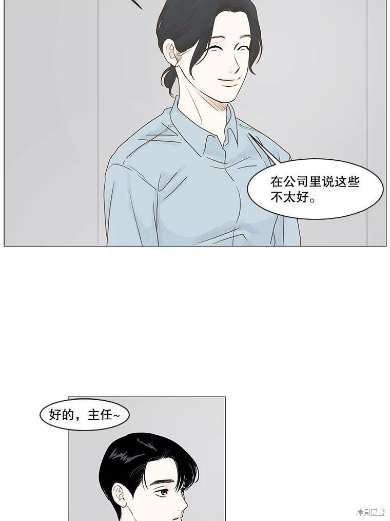 《秘密关系》漫画最新章节第11话免费下拉式在线观看章节第【58】张图片