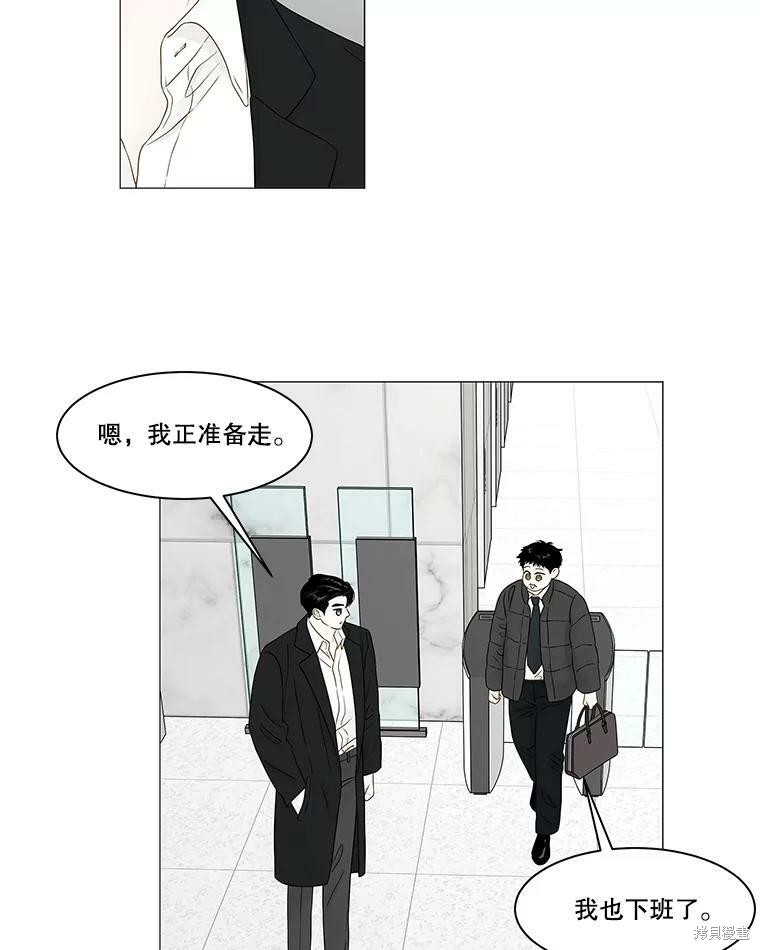 《秘密关系》漫画最新章节第95话免费下拉式在线观看章节第【15】张图片