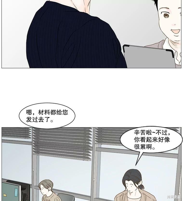 《秘密关系》漫画最新章节第47话免费下拉式在线观看章节第【2】张图片