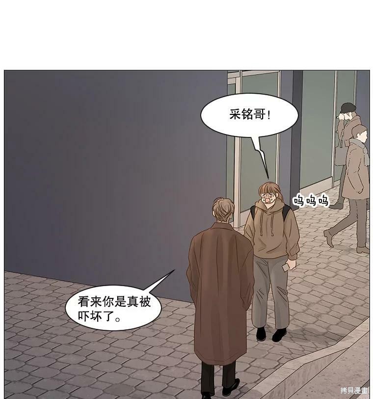 《秘密关系》漫画最新章节第48话免费下拉式在线观看章节第【79】张图片