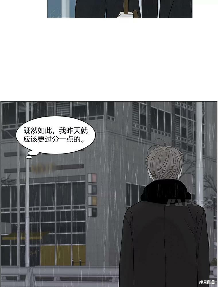 《秘密关系》漫画最新章节第85话免费下拉式在线观看章节第【23】张图片