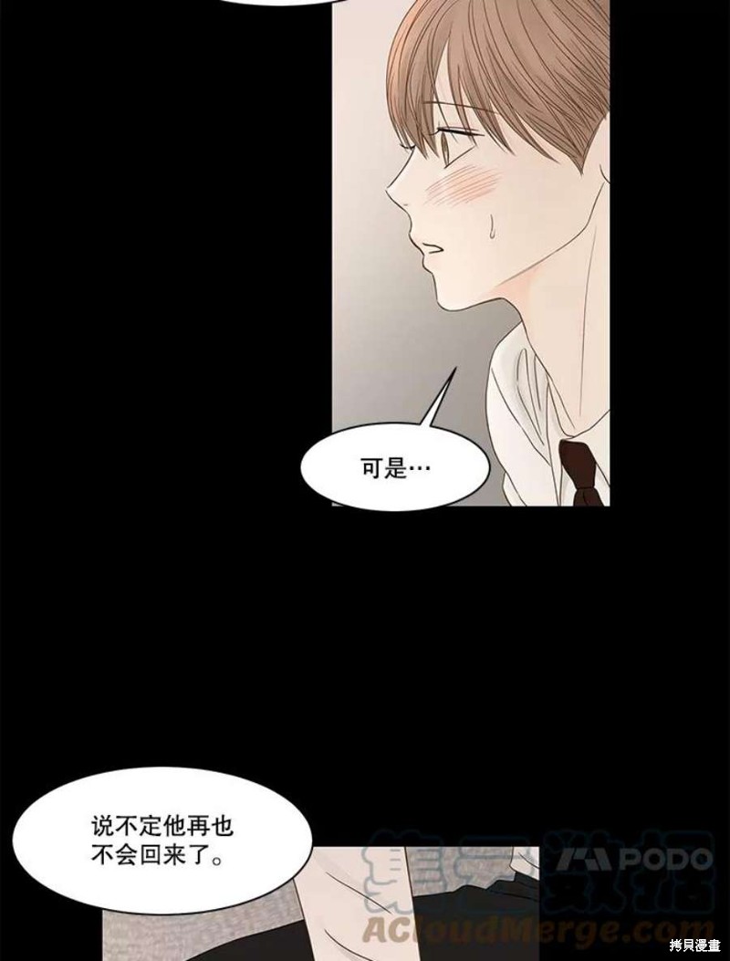 《秘密关系》漫画最新章节第105话免费下拉式在线观看章节第【13】张图片