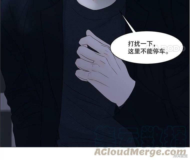 《秘密关系》漫画最新章节第99话免费下拉式在线观看章节第【70】张图片