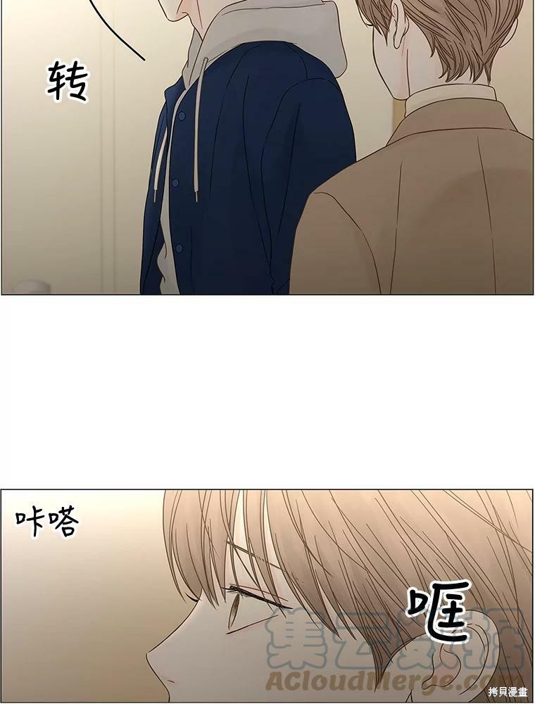 《秘密关系》漫画最新章节第91话免费下拉式在线观看章节第【23】张图片