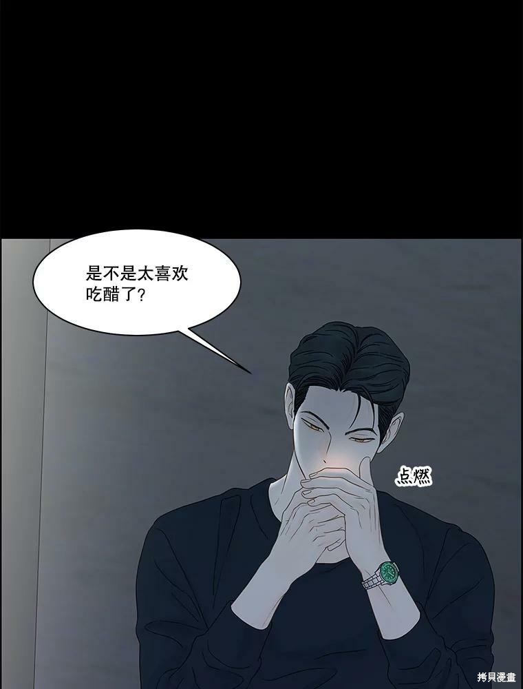 《秘密关系》漫画最新章节第98话免费下拉式在线观看章节第【38】张图片