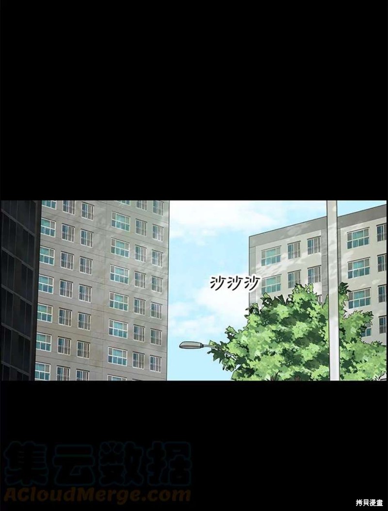 《秘密关系》漫画最新章节第108话免费下拉式在线观看章节第【45】张图片