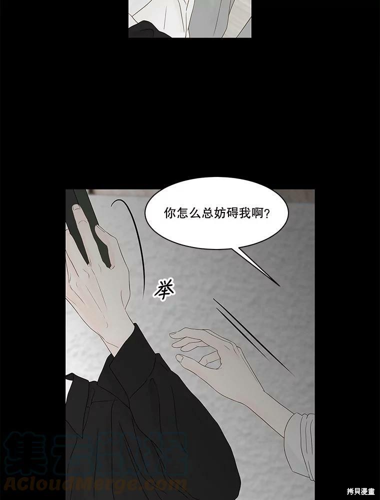 《秘密关系》漫画最新章节第96话免费下拉式在线观看章节第【99】张图片