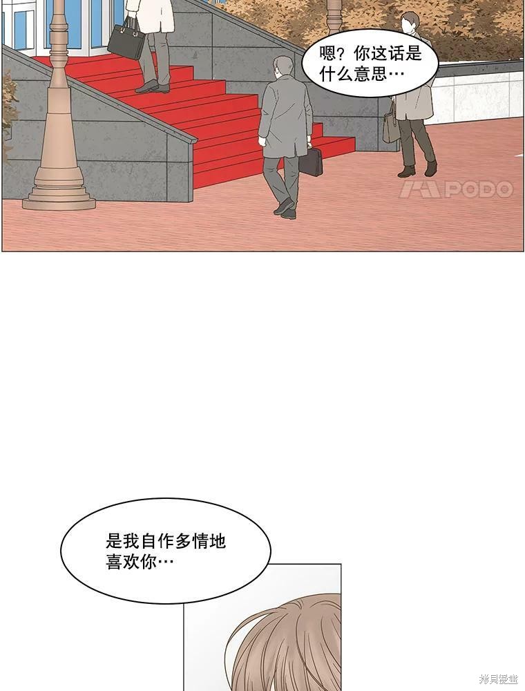 《秘密关系》漫画最新章节第89话免费下拉式在线观看章节第【30】张图片