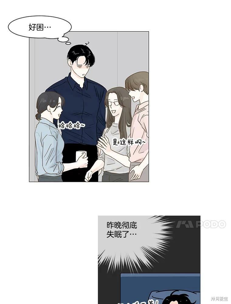 《秘密关系》漫画最新章节第11话免费下拉式在线观看章节第【41】张图片