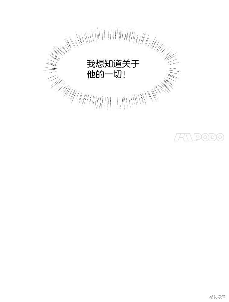 《秘密关系》漫画最新章节第19话免费下拉式在线观看章节第【33】张图片