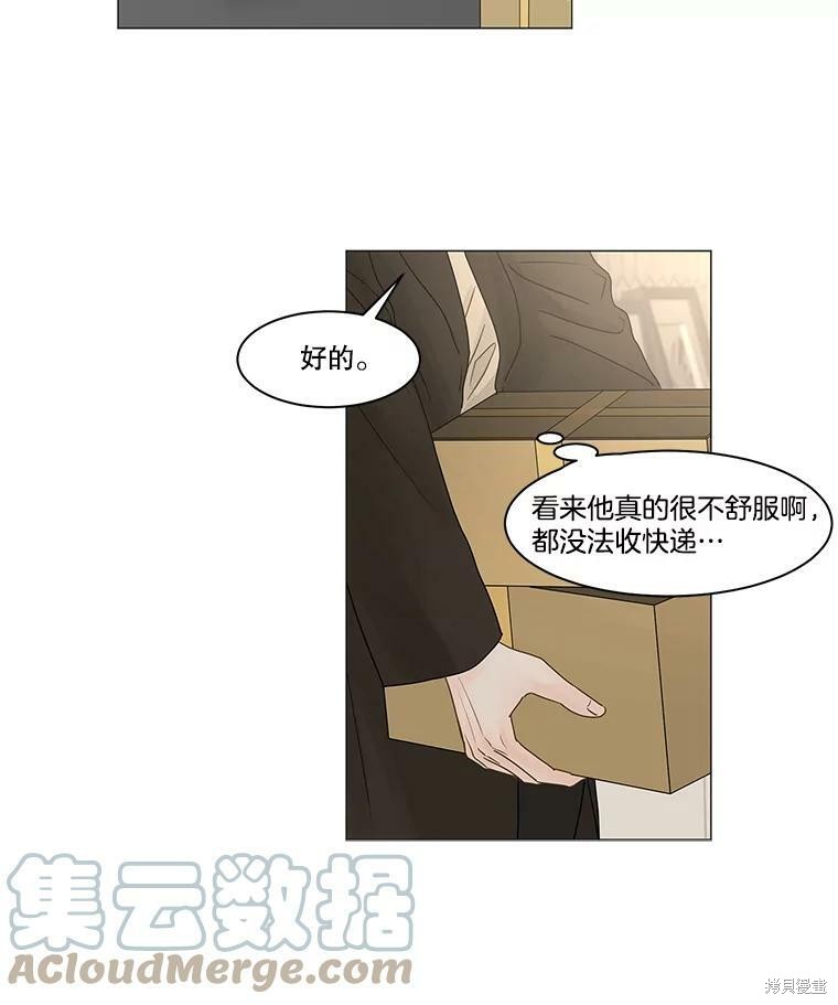 《秘密关系》漫画最新章节第66话免费下拉式在线观看章节第【62】张图片