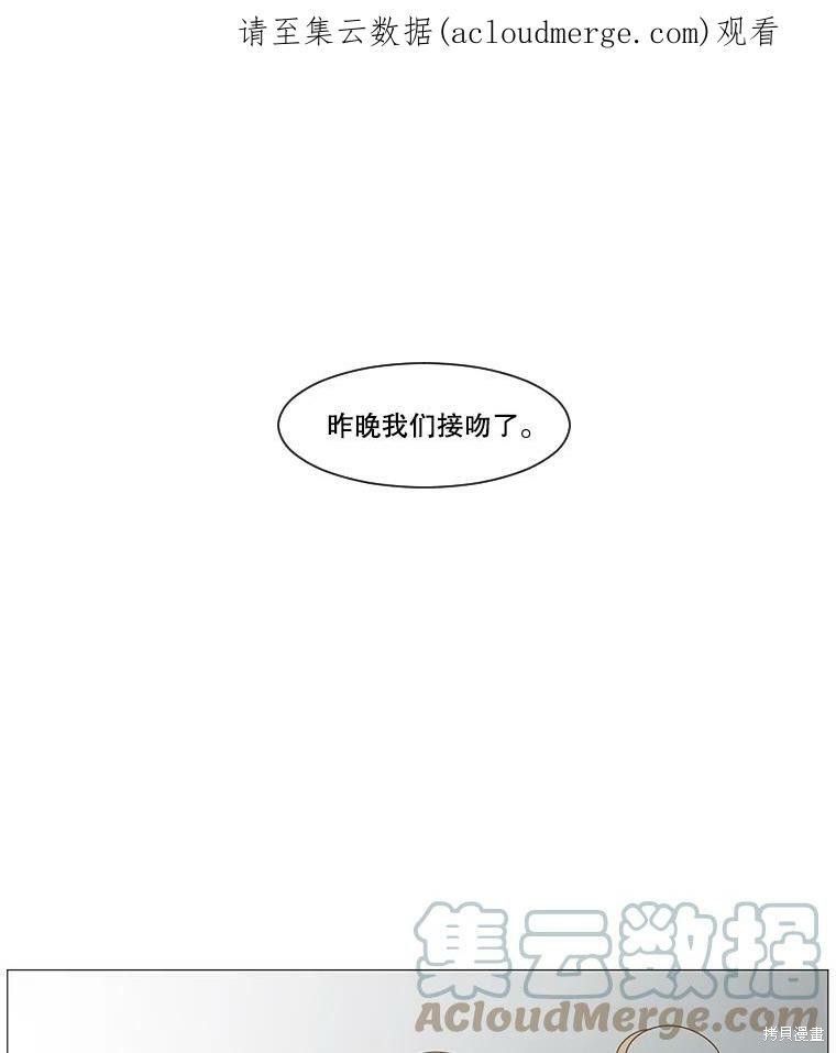 《秘密关系》漫画最新章节第29话免费下拉式在线观看章节第【1】张图片