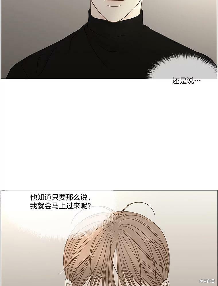 《秘密关系》漫画最新章节第101话免费下拉式在线观看章节第【28】张图片