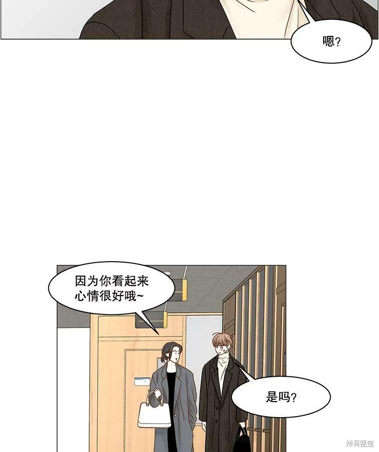 《秘密关系》漫画最新章节第63话免费下拉式在线观看章节第【12】张图片