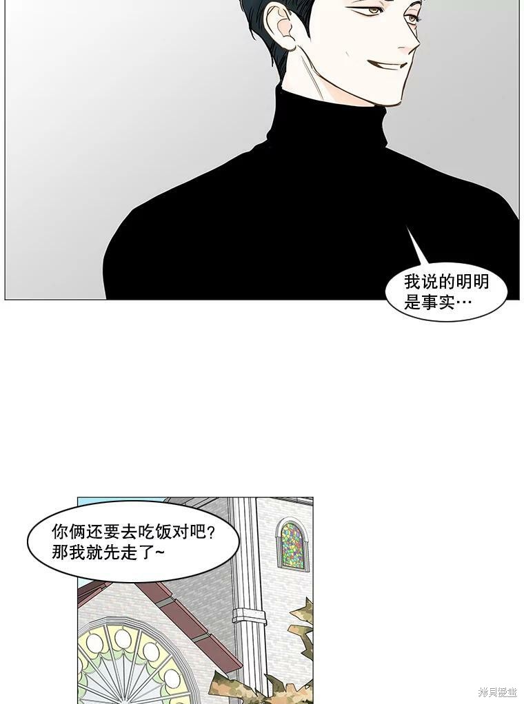 《秘密关系》漫画最新章节第39话免费下拉式在线观看章节第【15】张图片