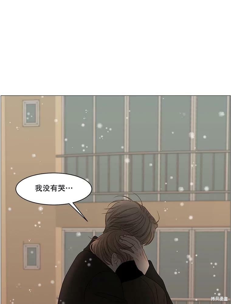 《秘密关系》漫画最新章节第85话免费下拉式在线观看章节第【91】张图片