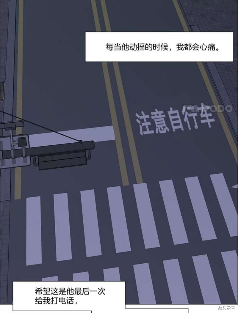 《秘密关系》漫画最新章节第106话免费下拉式在线观看章节第【17】张图片