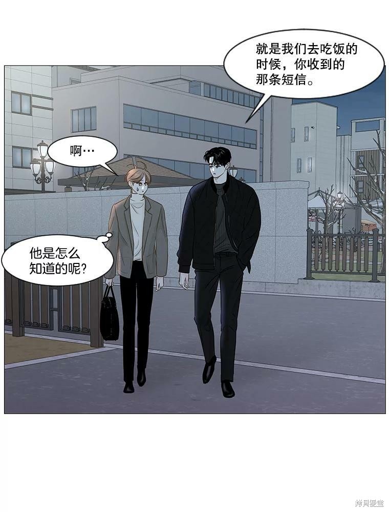 《秘密关系》漫画最新章节第57话免费下拉式在线观看章节第【3】张图片