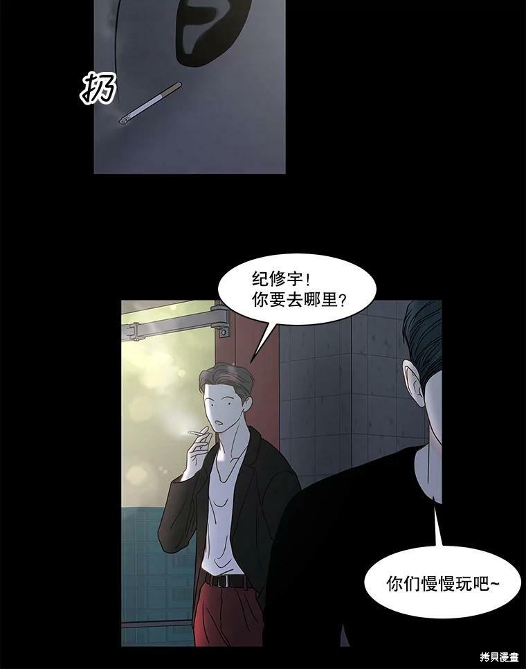 《秘密关系》漫画最新章节第82话免费下拉式在线观看章节第【9】张图片