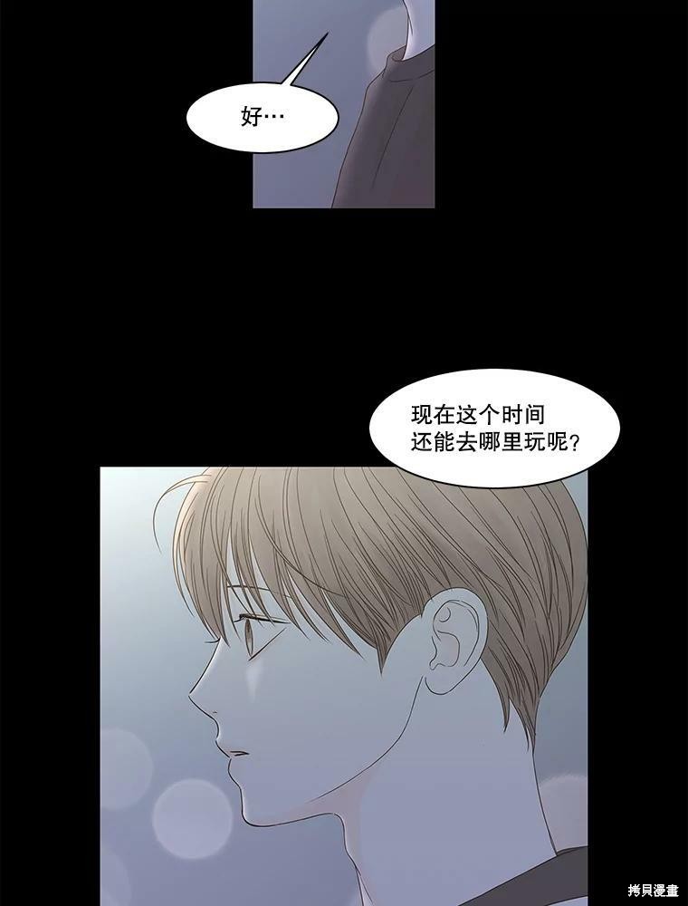 《秘密关系》漫画最新章节第97话免费下拉式在线观看章节第【65】张图片