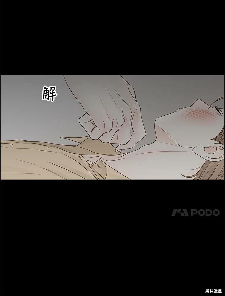 《秘密关系》漫画最新章节第67话免费下拉式在线观看章节第【64】张图片