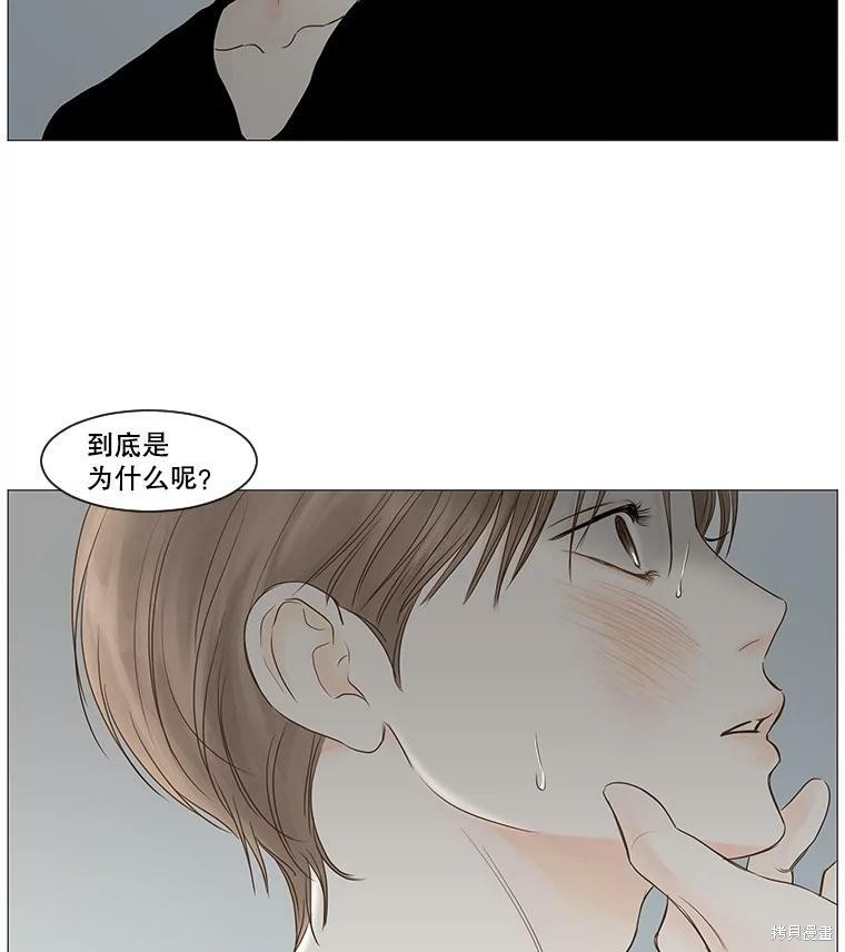 《秘密关系》漫画最新章节第51话免费下拉式在线观看章节第【77】张图片