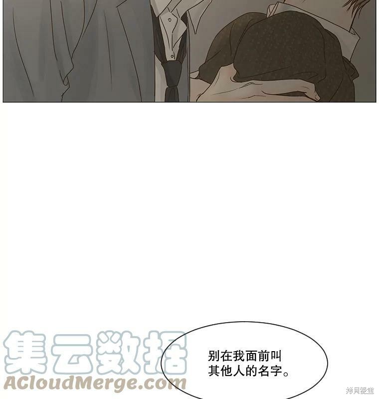 《秘密关系》漫画最新章节第43话免费下拉式在线观看章节第【69】张图片