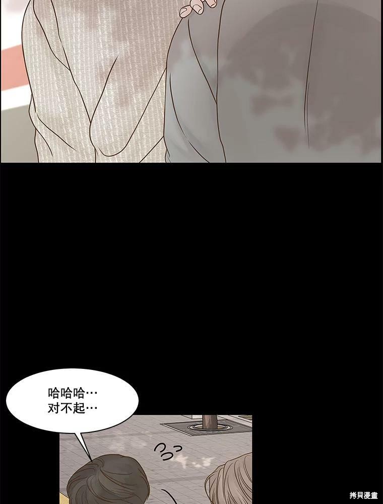 《秘密关系》漫画最新章节第77话免费下拉式在线观看章节第【5】张图片