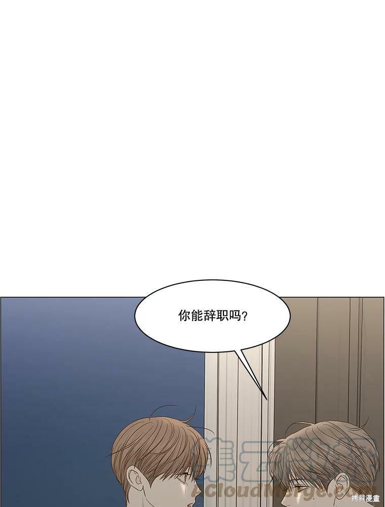 《秘密关系》漫画最新章节第95话免费下拉式在线观看章节第【83】张图片