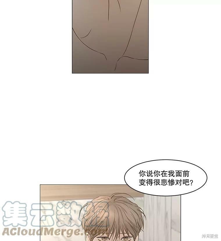 《秘密关系》漫画最新章节第104话免费下拉式在线观看章节第【55】张图片