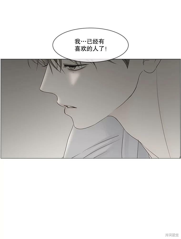 《秘密关系》漫画最新章节第70话免费下拉式在线观看章节第【54】张图片